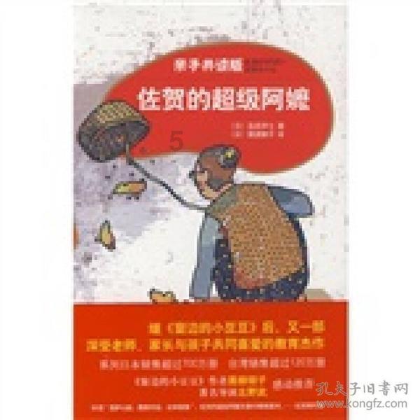 逃离牛仔屋